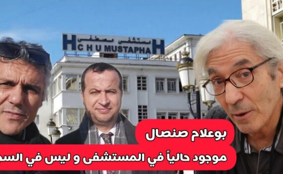 « Boualem Sansal n’est pas en prison » : Rachid Nekkaz corrige les versions médiatiques françaises(vidéo) « Boualem Sansal n’est pas en prison » : Rachid Nekkaz corrige les versions médiatiques françaises(vidéo)